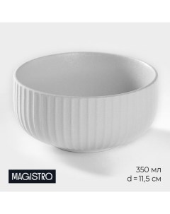 Миска фарфоровая Line, 350 мл, d=11,5 см, цвет белый Magistro