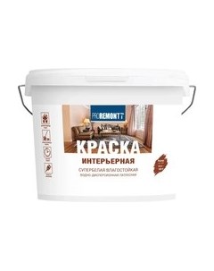 Краска Proremontt