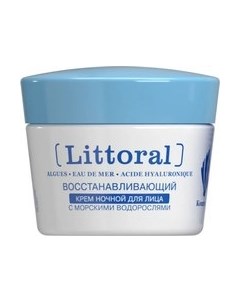 Крем для лица Littoral