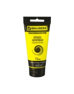 Акриловая краска Brauberg