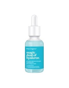 Сыворотка для лица Miss organic