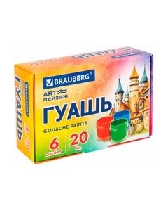 Гуашь Brauberg