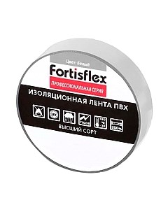 Изолента Fortisflex