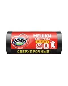 Пакеты для мусора Bonus