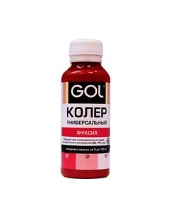 Колеровочная паста Gol