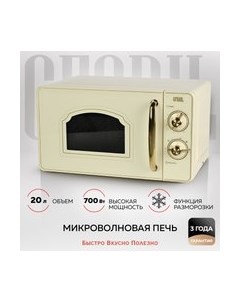 Микроволновая печь Gfgril