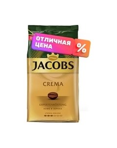 Кофе в зернах Jacobs