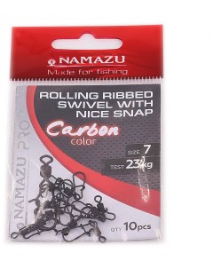 Вертлюг с застежкой Pro ROLLING RIBBED SWIVEL WITH NICE SNAP, цв. Carbon, р. 7, test-23 кг, к Namazu