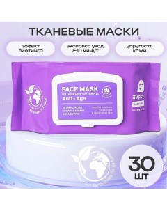 Тканевые маски для лица коллаген и пептиды 30.0 Name skin care