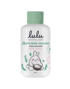 Масло детское массажное 150.0 Lulu