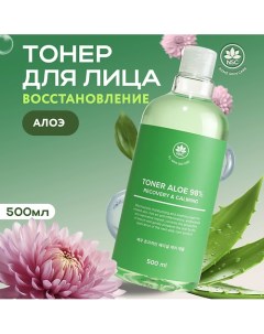 Восстанавливающий тонер для лица Алое 500.0 Name skin care