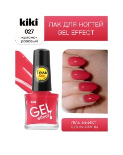 Лак для ногтей Gel Effect Kiki