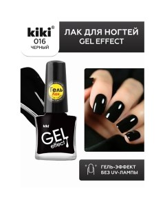 Лак для ногтей Gel Effect Kiki