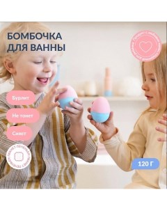 Бомбочка для ванны детская с шиммером "Волшебное сияние" SHINE BATH BOMB 120.0 Yesbaby