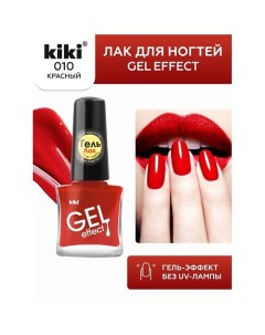 Лак для ногтей Gel Effect Kiki