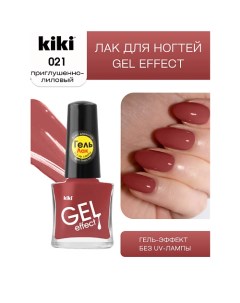 Лак для ногтей Gel Effect Kiki