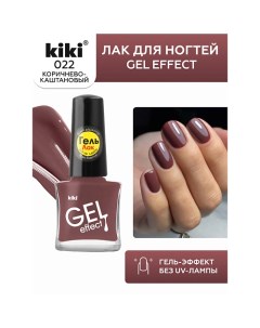 Лак для ногтей Gel Effect Kiki