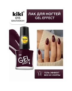 Лак для ногтей Gel Effect Kiki