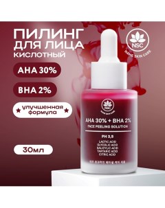 Пилинг для лица кислотный AHA 30% + BHA 2% Facial Peeling Solution 30.0 Name skin care