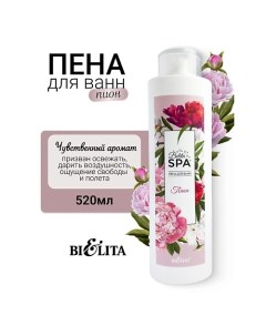 Пена для ванн "Пион" SPA 520.0 Belita