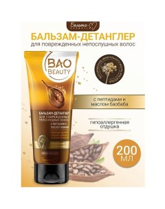 Бальзам-детанглер для поврежденных непослушных волос BAOBEAUTY 200.0 Белита-м