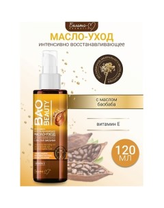 Масло-уход интенсивно восстанавливающее для поврежденных волос BAOBEAUTY 120.0 Белита-м