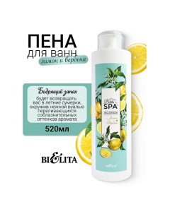 Пена для ванн "Лимон и Вербена" SPA 520.0 Belita