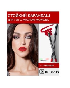 Карандаш для губ стойкий с маслом жожоба Relouis