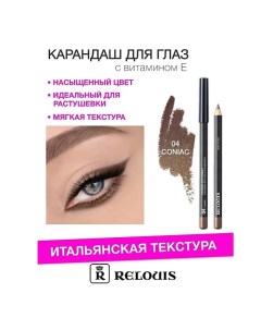 Карандаш для глаз с витамином Е Relouis