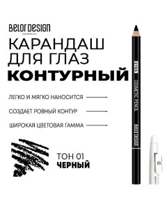 Контурный карандаш для глаз Party Belor design