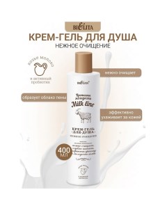 Крем-гель для душа Milk line Протеины молодости 400.0 Belita