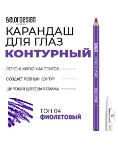 Контурный карандаш для глаз Party Belor design