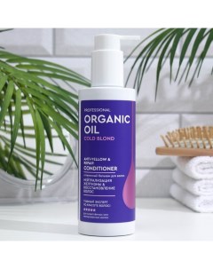 Бальзам для волос Professional Organic Oil оттеночный, нейтрализация желтизны, 250 мл Fitoкосметик