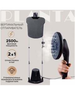 Отпариватель PLS-V200 Planta