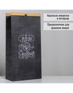 Пакет подарочный крафтовый, упаковка, «Дом там, где сердце», 32 х 64 х 16 см Дарите счастье