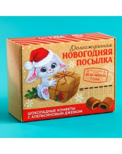 Конфеты шоколадные в коробке «Новогодняя посылка», 150 г Фабрика счастья