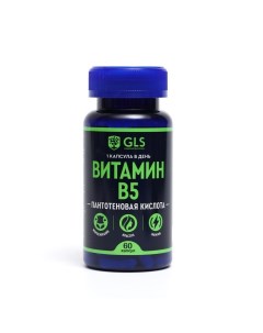 Витамин В5 GLS, 60 капсул по 240 мг Gls pharmaceuticals