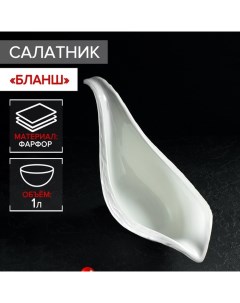 Салатник фарфоровый «Бланш», 38?15,5 см, цвет белый Magistro