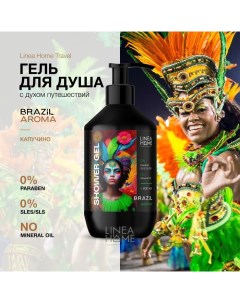 Гель для душа BRAZIL AROMA капучино, 600 мл Lineahome