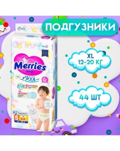 Подгузники XL (12-20 кг), 44 шт. Merries