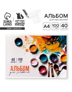 Альбом для рисования 40 листов на склейке А4 «Краски» Artfox study