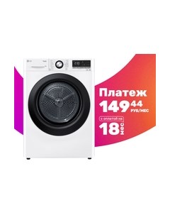 Сушильная машина Lg