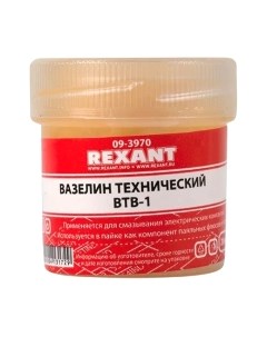 Смазка техническая Rexant