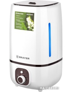 Увлажнитель воздуха BR4700WH Brayer