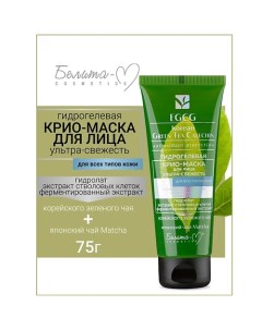 Крио-маска Гидрогелевая для лица Ультра-Свежесть EGCG Korean GREEN TEA 75.0 Белита-м