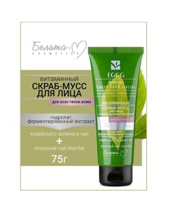 Скраб-мусс для лица Витаминный с натуральными гранулами EGCG Korean GREEN TEA 75.0 Белита-м