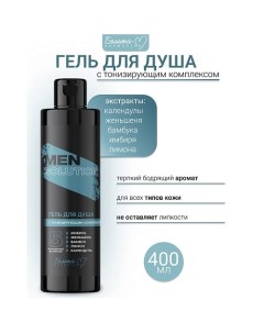 Гель для душа с тонизирующим комплексом Economy lines Men solution 400.0 Белита-м