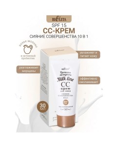 СС-крем для лица 10 в 1 SPF 15 Milk line Протеины молодости Belita