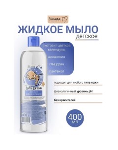 Детское жидкое мыло Baby Dream 400.0 Белита-м