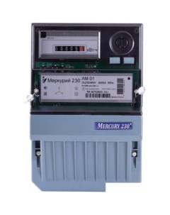 Счетчик электроэнергии Меркурий 230 AM-03 Инкотекс